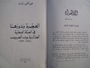 Immigration And Its Role In The Algerian National Movement Between The Two Wars (1919 1939) By Abdelhamid Zozo
