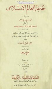 The Present Of The Islamic World - American Lothrop Stoddard