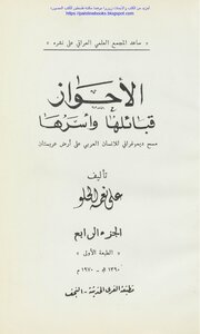الأحواز، عربستان - علي نعمة الحلو