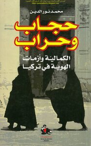 Veils And Bayonets - Kemalism And Identity Crises In Turkey By Muhammad Nur Al-din