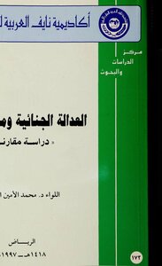 Criminal Justice And Crime Prevention