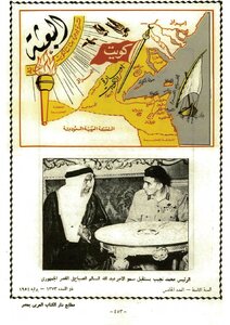 Mission Bulletin - Fifth Issue 1954