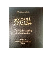 Al-barbahari Belief