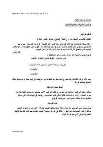 Tripoli Trilogy