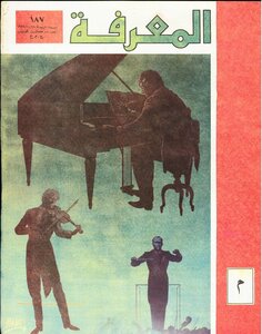 Encyclopedia Of Knowledge - Issue One Hundred And Eighty-seven 1974