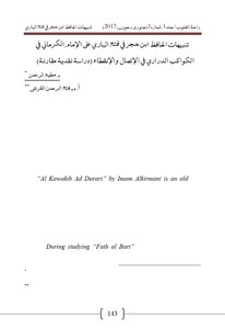 Al-hafiz Ibn Hajar's Warnings In Fath Al-bari On Imam Al-kirmani In Al-kawakib Al-darari In Communication And Intersection (a Comparative Critical Study) Rahat-ul-quloob Islamic Research Journal. Issn 2520-5021 Home