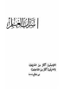 Meshary Al-shathry 31 72 Part Two