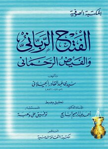 The Divine Conquest And The Merciful Flood For The Whole