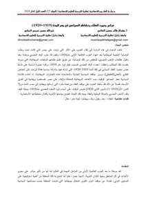Abbas Mahmoud Al-akkad And His Political Activity In Egypt For The Period (1919-1920 .)