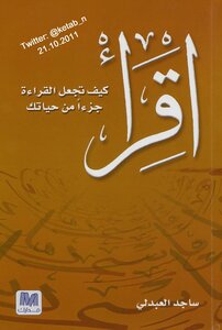 How To Make Reading A Part Of Your Life. Sajid Abdali