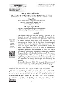 The Methods Of Assertion In The Tafsīr Abi Al-saud