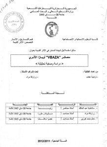 Obaza Archaeological Camp Master's Note