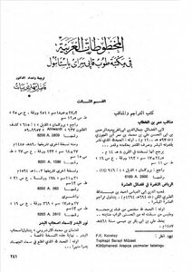 المخطوطات العربية في مكتبة طوب قابي سرابي باستانبول القسم الثالث فاضل مهدي بيات