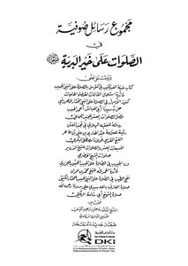 المكتبة الصوفية