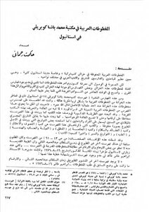 The Arabic Manuscripts In The Library Of Mehmet Pasha Kobrieli In Istanbul Hikmat Rahmani