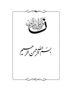 Dr. Jihadi Literature Story