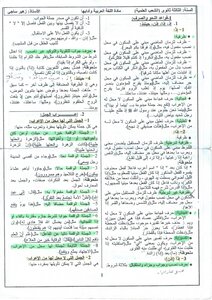 ملخص الأدب العربي AS