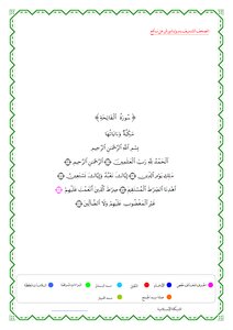 The Noble Qur’an With The Narration Of Warsh