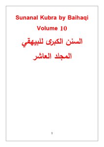 Sunan Al Kubra By Baihaqi Vol 10 - Volume Ten - Sunan Al Kubra By Baihaqi Vol 10
