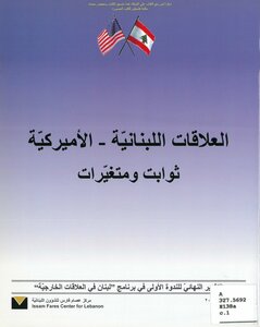 Lebanese-american Relations Constants And Variables - Seminar