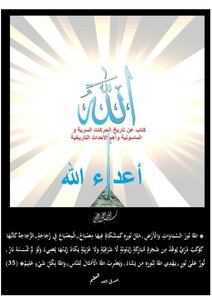  الحركة الصهيونية.. نشأتها وحقيقتها 4aaab0631bdabfd37f2ac056a1fca8cb.png