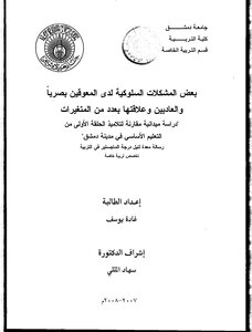 Ghada Youssef