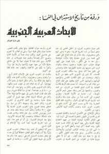 A Paper From The History Of Orientalism In Austria - South Arab Research - Maria Hovas
