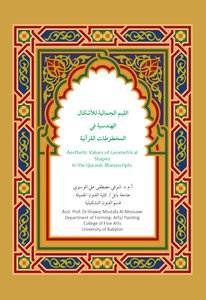 Aesthetic Values Of Geometric Shapes In Quranic Manuscripts