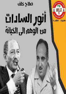 Anwar Sadat - From Illusion To Betrayal
