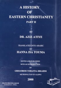 Syriac In History (chapter From Book: History Of The Eastern Church) / ܣܘܪ̈ܝܝܐ ܒܡܟܬܒܢܘܬܐ ܕܙܒ̈ܢܐ / A History Of Eastern Christianity [part Ii]