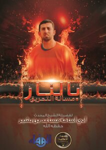 The Issue Of Burning With Fire