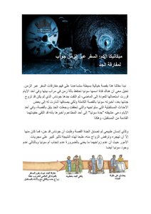 Quantum Mechanics Time Travel An Answer To The Grandfather Paradox