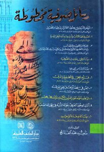 Authentic Manuscript Sufi Letters