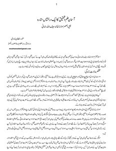 Kalid Saifullah Rahamani Maulana Khalid Saifullah Rahmani Mukhtasar Saifullah