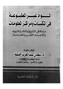 Non-print Materials In Libraries And Information Centers