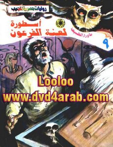 Supernatural Series By Dr. Ahmed Khaled Tawfik
