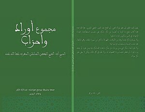 The Sum Of Arad And Jaafi Parties
