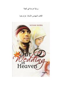 Religious Novels