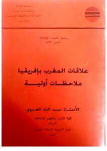 Morocco's Relations With Africa Preliminary Notes