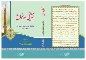 Sama Book