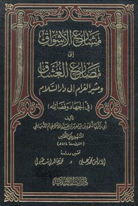 The Book Of Longing For The Lovers' Wrestler And My Excitement