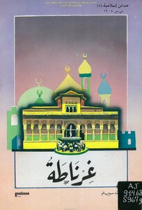 Granada Ahmed Swailem