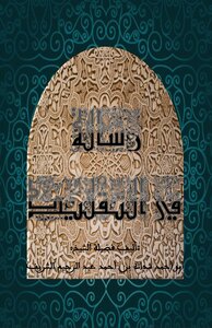 Message In Tradition