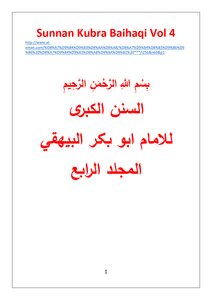 Sunnan Kubra Baihaqi Vol 4 Sunnan Kubra Baihaqi Volume 4