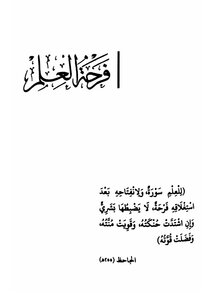 Meshary Al-shathry Floating Ridge 127 145