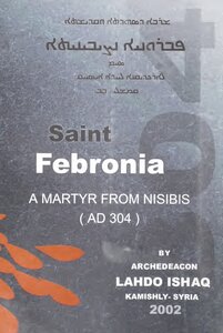 ܦܒܪܘܢܝܐ ܢܨܝܒܝܢܝܬܐ/ القديسة الشهيدة فبرونيا ابنة نصيبين / Saint Febronia A Martyr from Nisibis