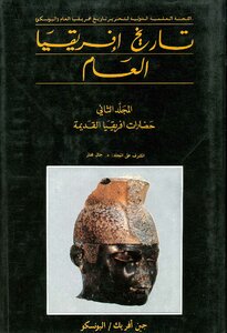 General history of africa volume two ancient african civilizations by jamal mokhtar