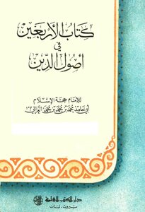 Forty In The Origins Of Religion For The Comprehensive