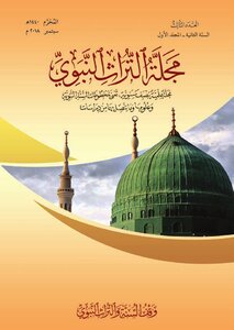 The Original Version Of Sahih Al-bukhari And His Most Famous Narrations