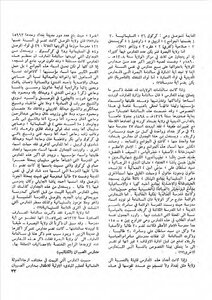 التعليم في العراق في العهد العثماني (القسم الأول) فاضل مهدي بيات